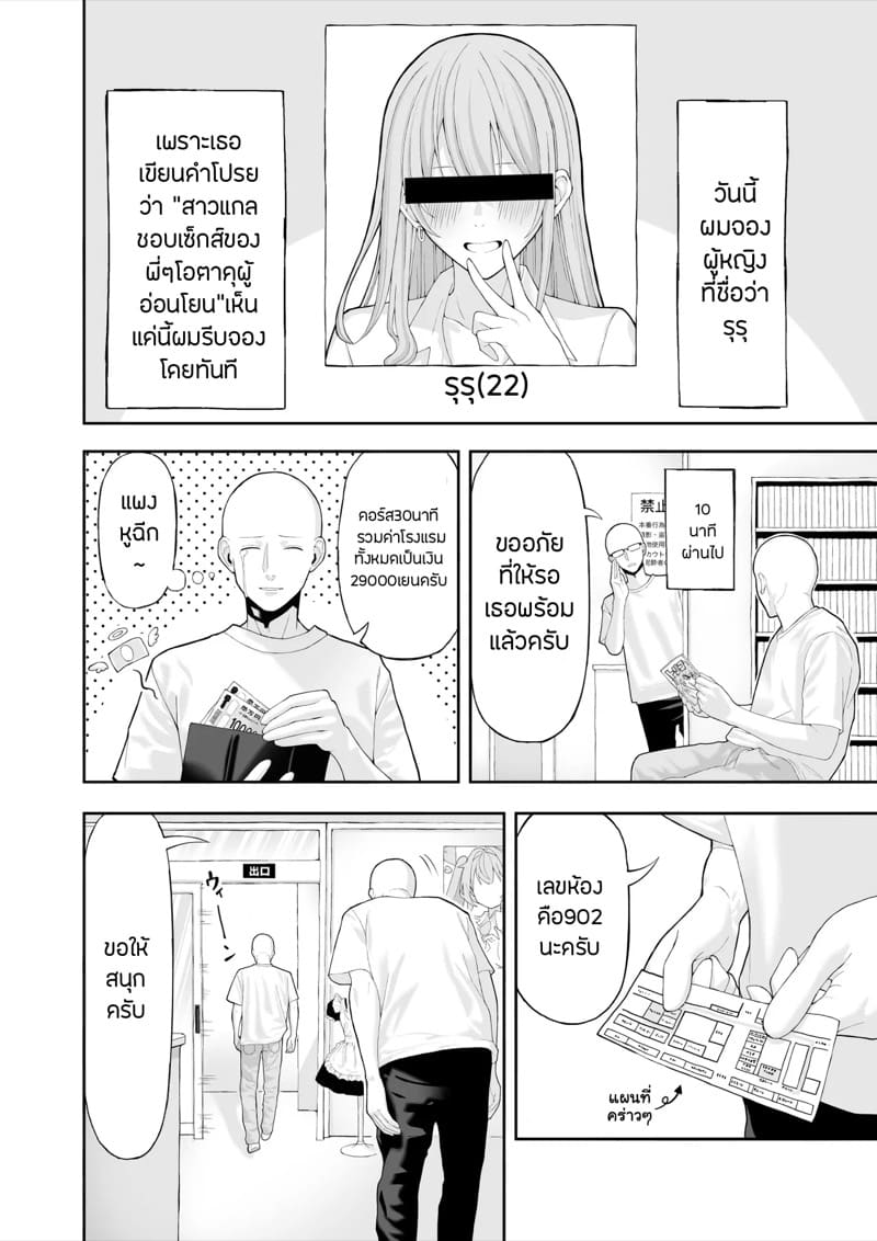 พลิกล็อกคอสเพลย์แต่งหญิง